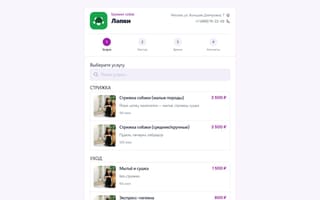 Онлайн-запись PawDesk — выбор услуги груминга с ценами