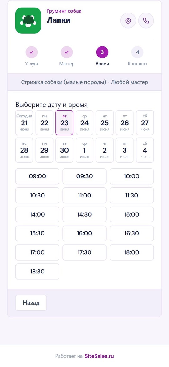 Запись в MAX — выбор питомца и даты в боте PawDesk
